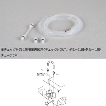 Rinsing Kit Assy PU-980 1580